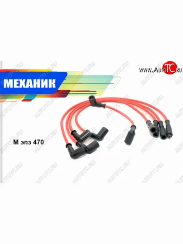 Провода высоковольтные (комплект 5 штук) (карб.) Механик Лада ВАЗ 2108 - 2115