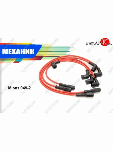 Провода высоковольтные (комплект 5 штук) (карб.) Механик Лада ВАЗ 2108 - 2115