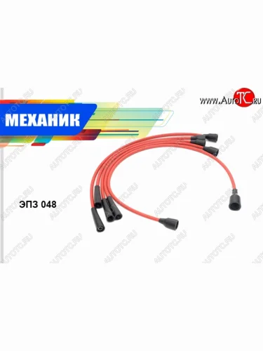 Провода высоковольтные (комплект 5 штук) Механик ВИС 2346 ( бортовой,  фургон,) (1998-2025), ВИС 23461 ( бортовой,  фургон,) (1998-2025), Лада ВАЗ Нива 4х4  2121 (1977-2019), Лада ВАЗ нива 4х4 ( 2131,  2121 Бронто,  2121,  2121 (Legend)) (2014-2025)