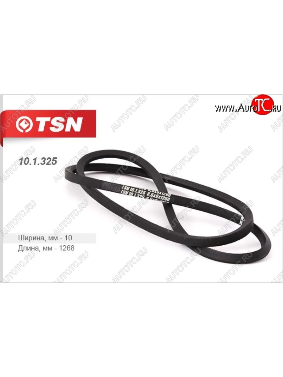 Ремень клиновой TSN КамАЗ 5320 (1976-2025)  в Керчи Республика Крым