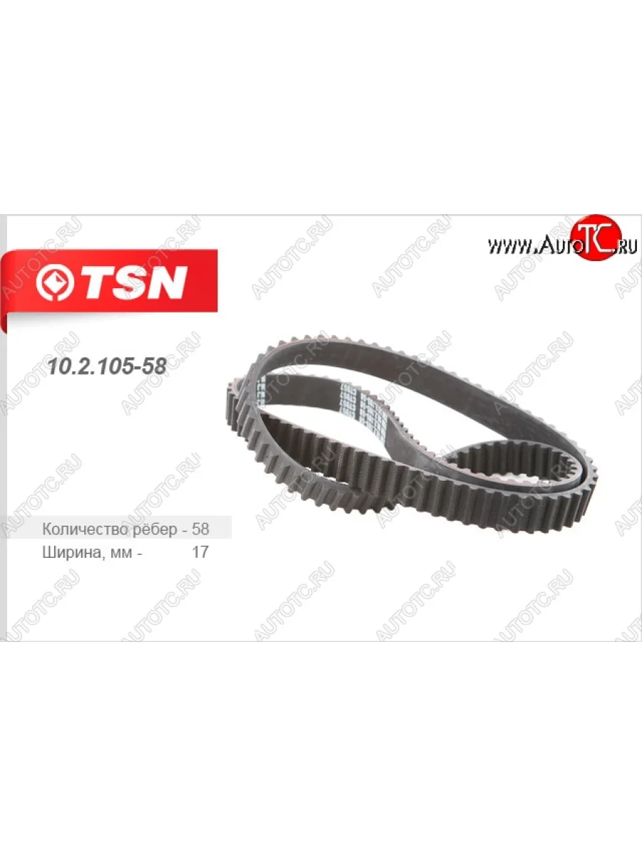 Ремень привода балансирных валов TSN Audi A2 8Z хэтчбэк 5 дв. (1999-2005)  в Перми Пермском крае