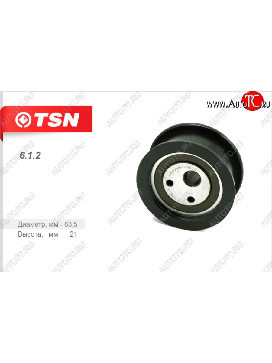 Ролик натяжной ГРМ (нового образца) TSN Лада ВАЗ 21099 (1990-2004)  в Перми Пермском крае