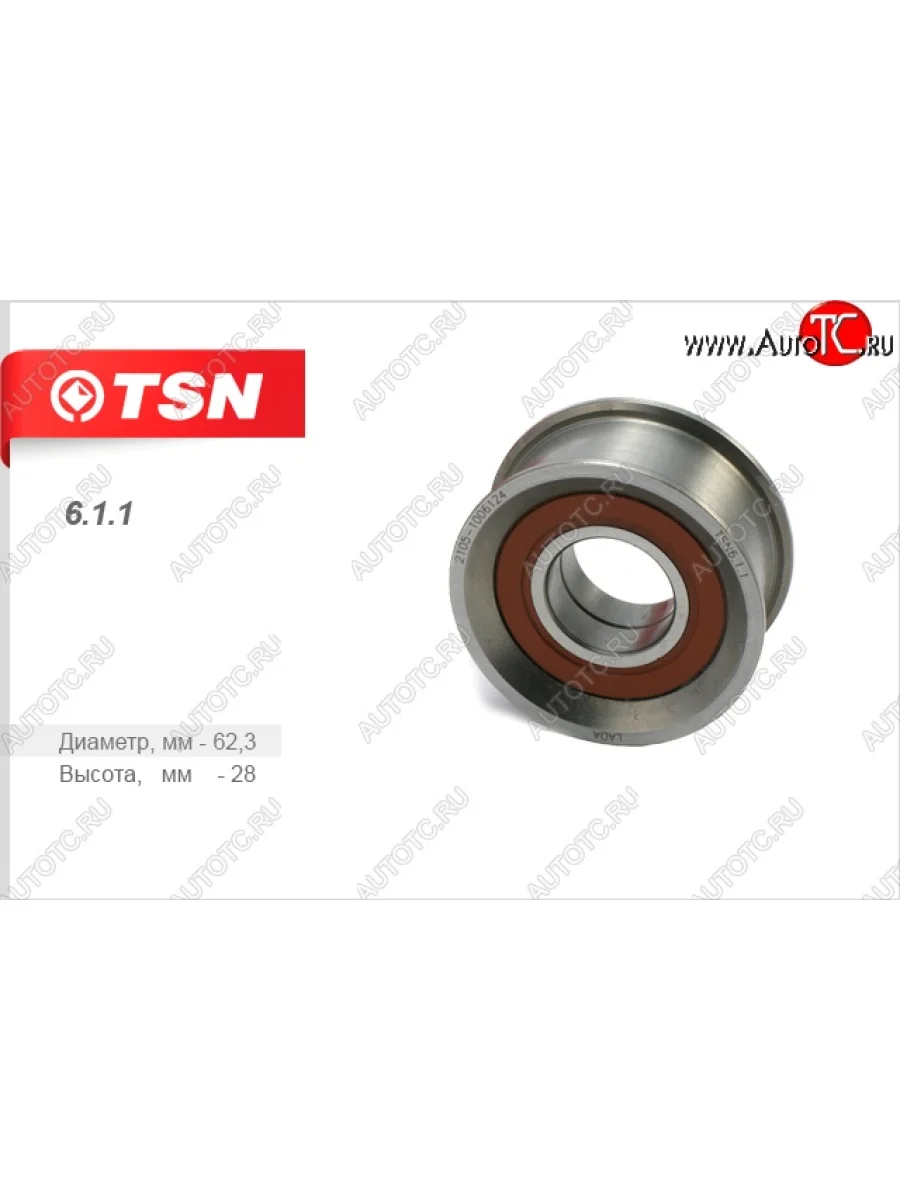 Ролик натяжной ГРМ (старого образца) TSN Лада ВАЗ 2105 (1979-2010)  в Самаре Самарской области