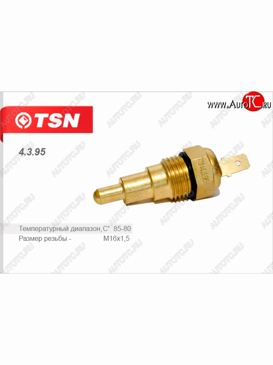 Датчик температуры охлаждающей жидкости TSN Mazda 121 (1996-2003)  в Керчи Республика Крым
