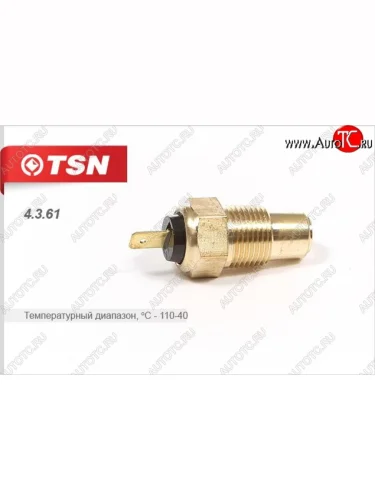 Датчик температуры охлаждающей жидкости TSN КамАЗ 5320 (1976-2025)