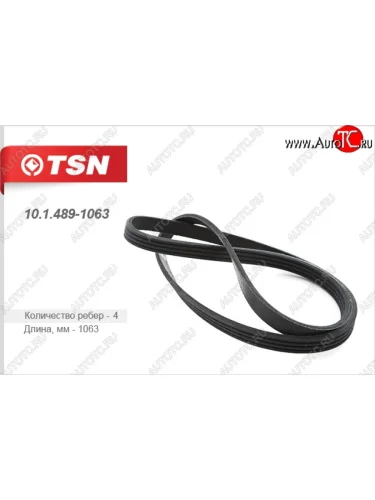 Ремень поликлиновой TSN KIA Sorento BL дорестайлинг (2002-2006)