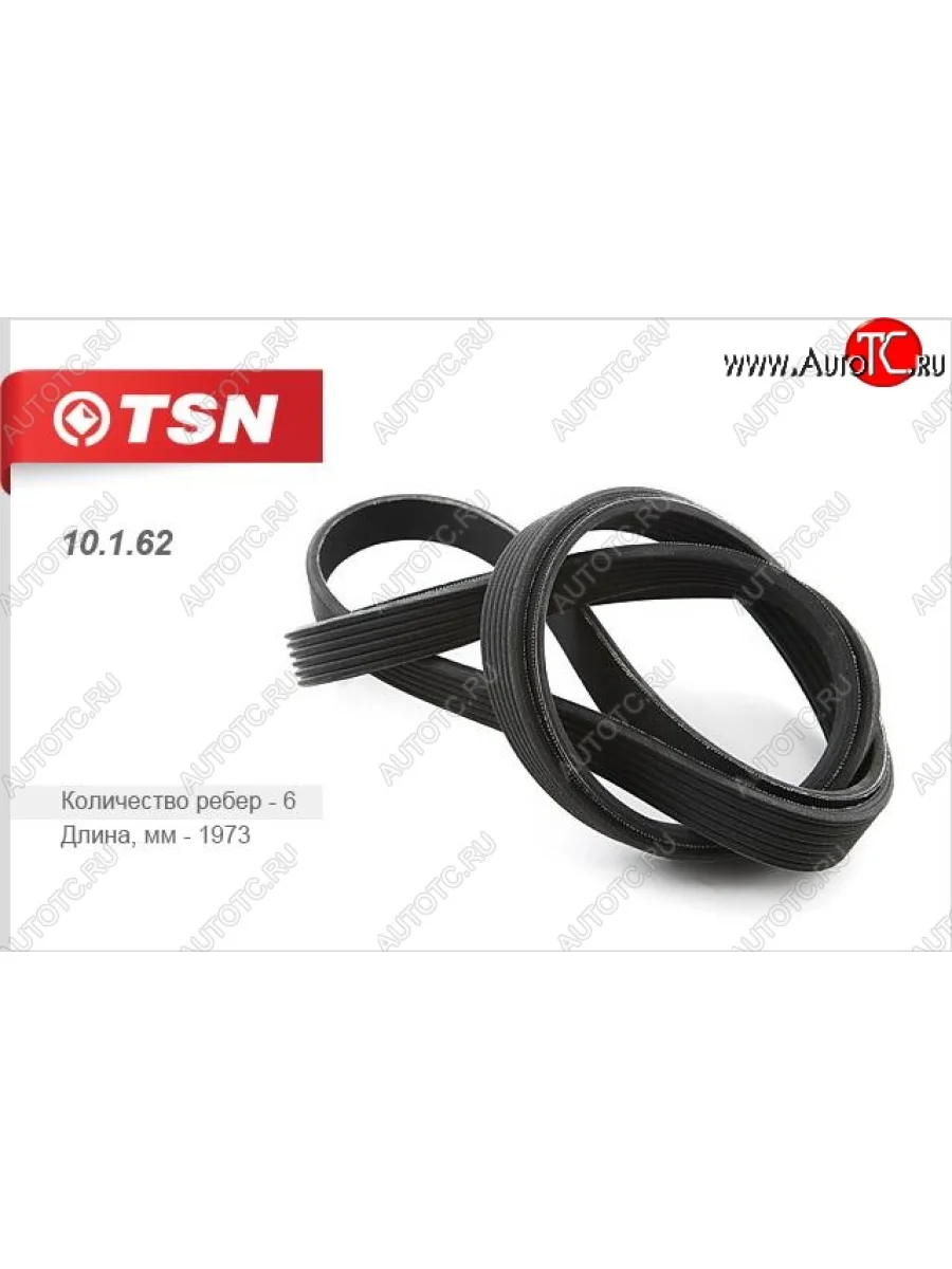 Ремень поликлиновой TSN Ford Tourneo Connect 1 дорестайлинг (2002-2007)  в Керчи Республика Крым