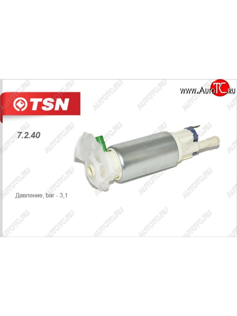 Электробензонасос (дв. RENAULT) TSN Москвич 2141  дорестайлинг (1985-1997)  в Керчи Республика Крым