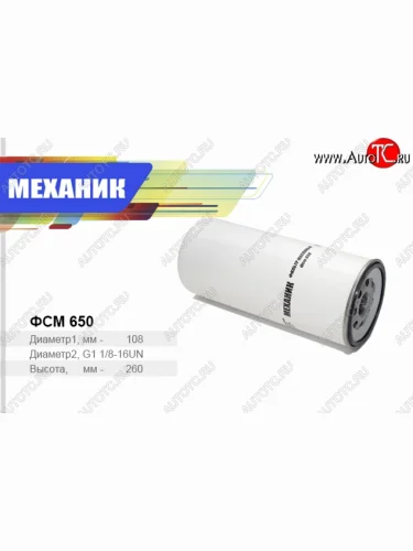 Фильтр масляный Механик Renault Premium (1996-2025)