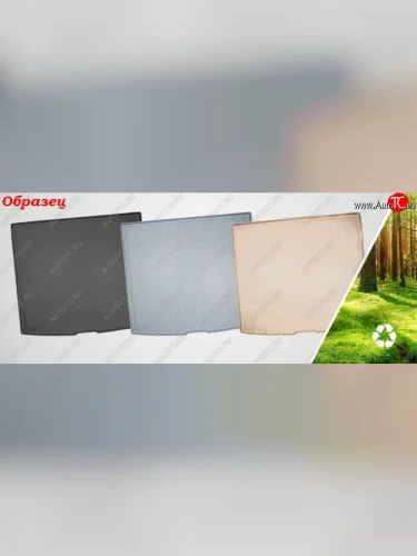 Коврик в багажник Norplast Unidec (Цвет: черный) Chery Kimo A1 хэтчбэк (2008-2014)