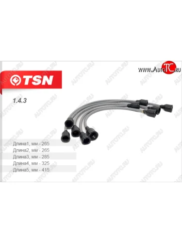 Провода высоковольтные TSN ГАЗ 24  Волга - Соболь ( 2752,  2310,  2217 автобус,  2217 Бизнес автобус,  2752,Бизнес,  2310,Бизнес)