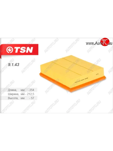 Фильтр воздушный двигателя TSN Audi A6  C5 (1997-2001), Opel Omega  A (1986-1994), Opel Senator  A (1978-1987), Skoda Superb  седан (2001-2006), Volkswagen Passat  B5 (1996-2000)