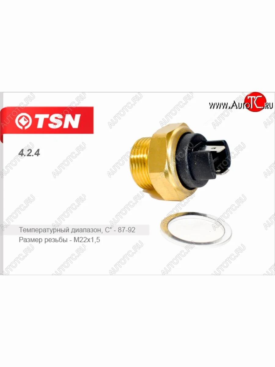 Датчик включения вентилятора TSN ЗАЗ Славута (1999-2011)  в Перми Пермском крае