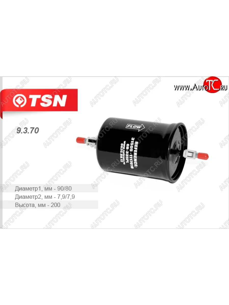 Фильтр топливный (штуцер) TSN Уаз 315195 Хантер (2003-2025)  в Керчи Республика Крым