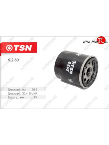 Фильтр масляный TSN Lifan Solano  дорестайлинг (2010-2015)