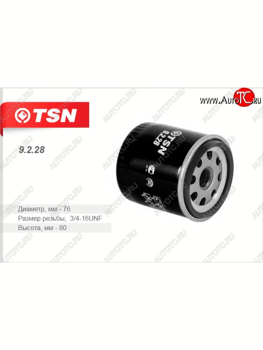 Фильтр масляный TSN Mazda 121 (1996-2003)  в Керчи Республика Крым