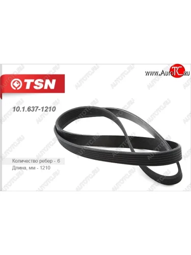 Ремень поликлиновой TSN Renault Kangoo KC 1- дорестайлинг (1997-2003)