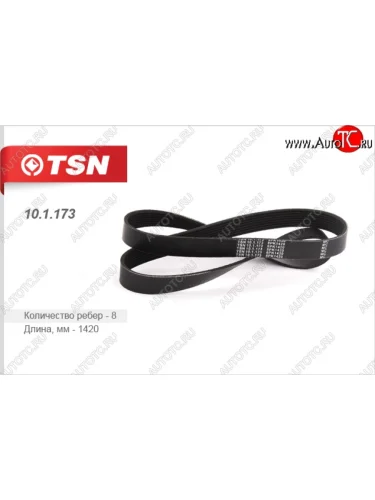 Ремень поликлиновой 4308 (Cummins EQB 140-20. 210-20) TSN КамАЗ 5320 (1976-2025)