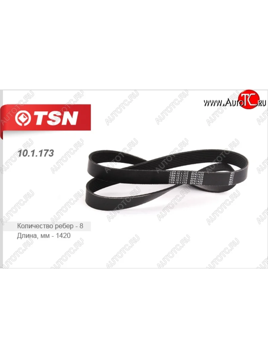 Ремень поликлиновой 4308 (Cummins EQB 140-20. 210-20) TSN КамАЗ 5320 (1976-2025)  в Керчи Республика Крым