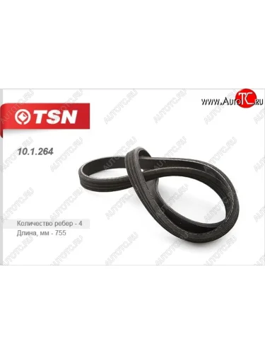 Ремень поликлиновой TSN Hafei Brio 5 дв. дорестайлинг (2002-2007)