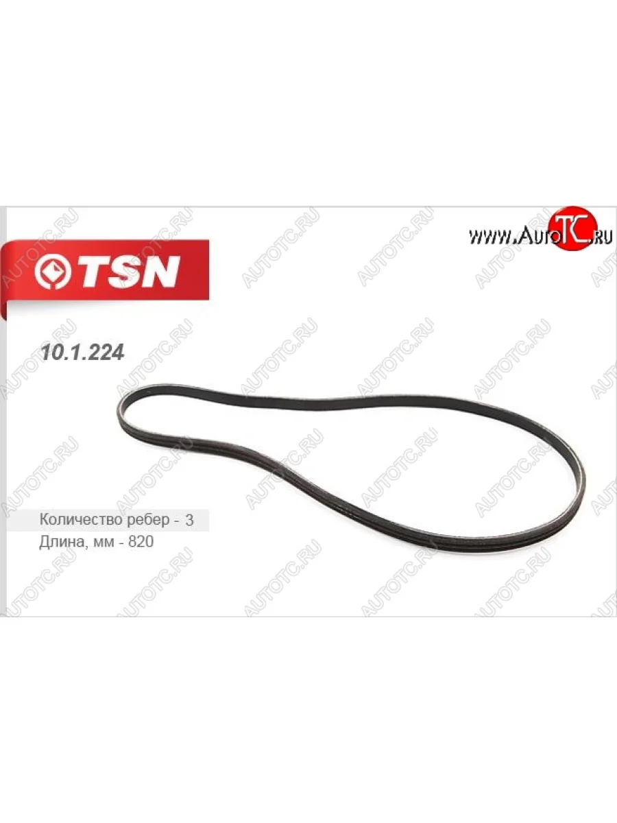 Ремень поликлиновой L-820 мм GREAT WALL COWRY Ford Sierra (1982-1994)  в Керчи Республика Крым