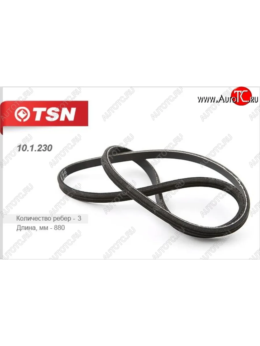 Ремень поликлиновой TSN Toyota Altezza (1998-2005)  в Керчи Республика Крым