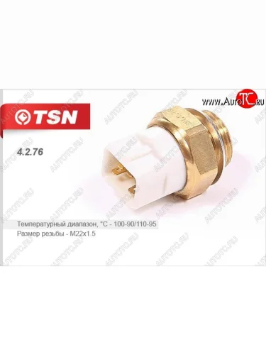 Датчик включения вентилятора TSN Ford Scorpio Mk1 седан рестайлинг (1992-1994)