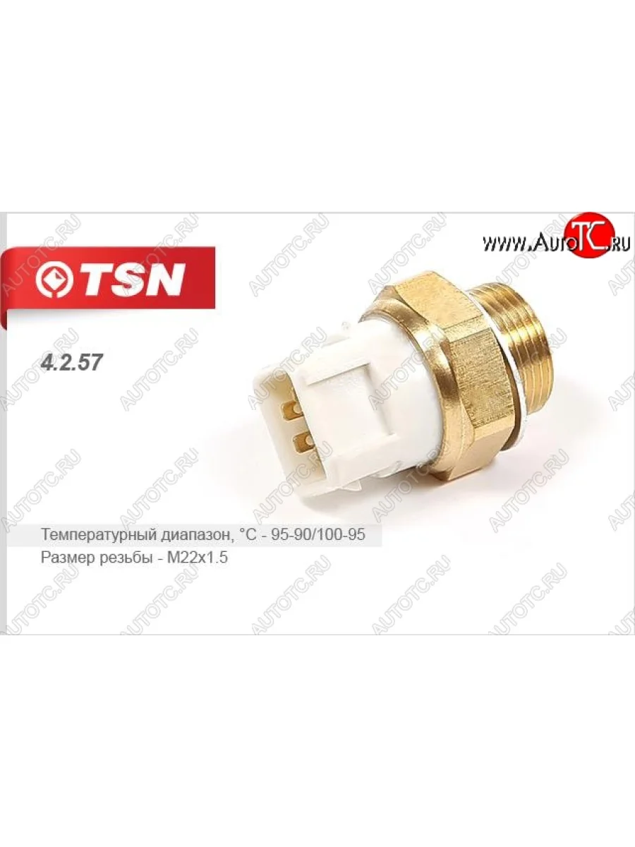 Датчик включения вентилятора TSN Ford Scorpio Mk1 седан рестайлинг (1992-1994)  в Керчи Республика Крым