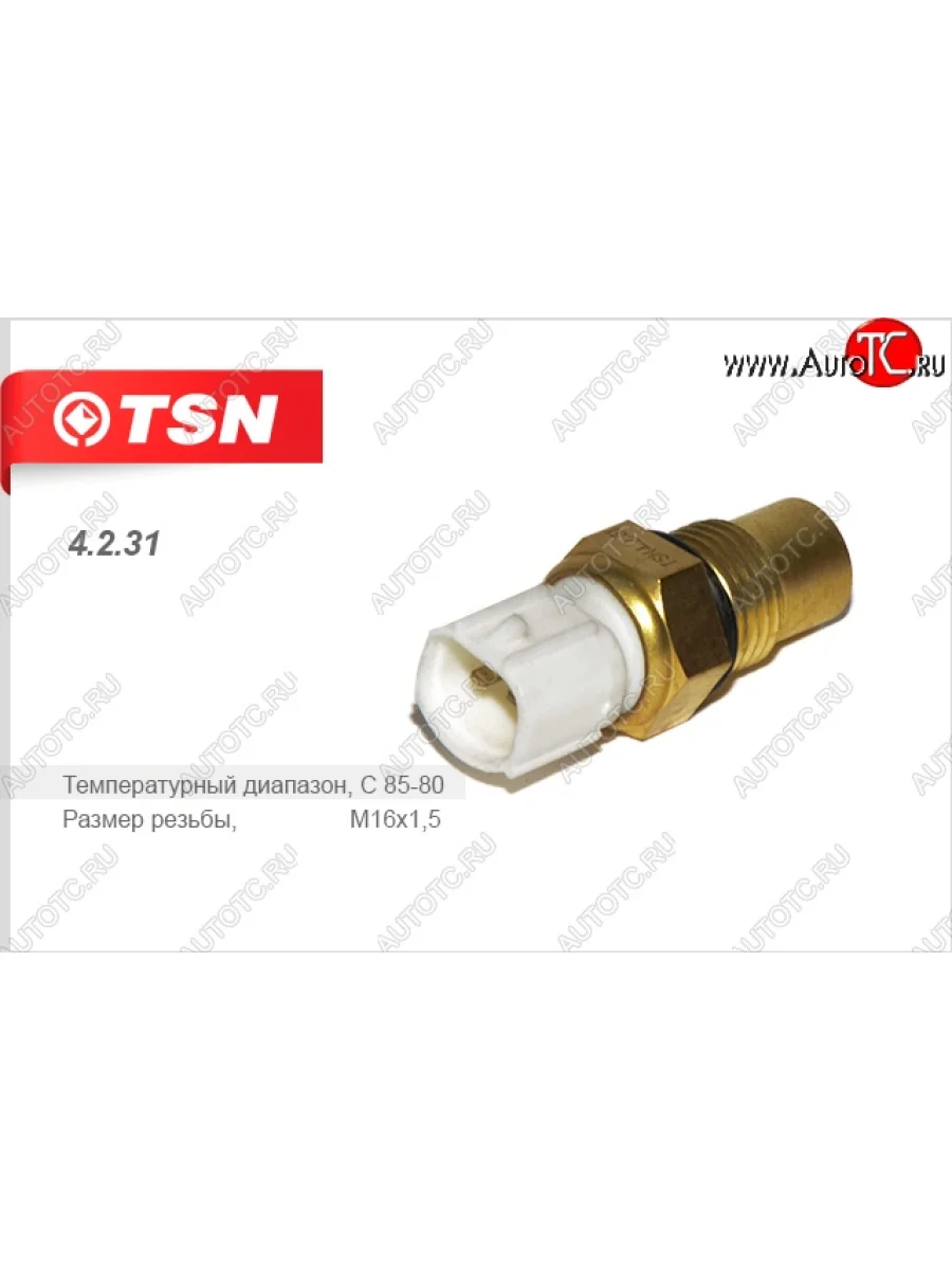 Датчик включения вентилятора TSN Hyundai Accent 2 LC седан дорестайлинг (ТагАЗ) (1999-2012)  в Керчи Республика Крым