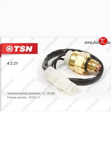 Датчик включения вентилятора (1.6) TSN Hyundai Elantra XD седан дорестайлинг (2000-2003)