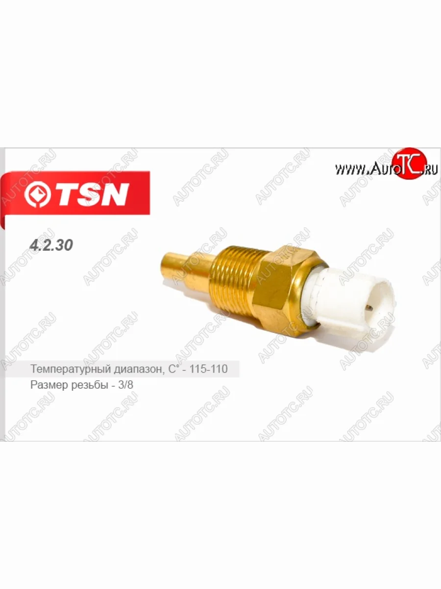 Датчик включения вентилятора TSN Mitsubishi Colt CJ0 хэтчбэк 3 дв. (1995-2003)  с доставкой в г. Керчь