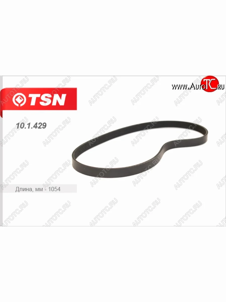 Ремень поликлиновой TSN Peugeot 207 WK универсал дорестайлинг (2006-2009)  в Керчи Республика Крым
