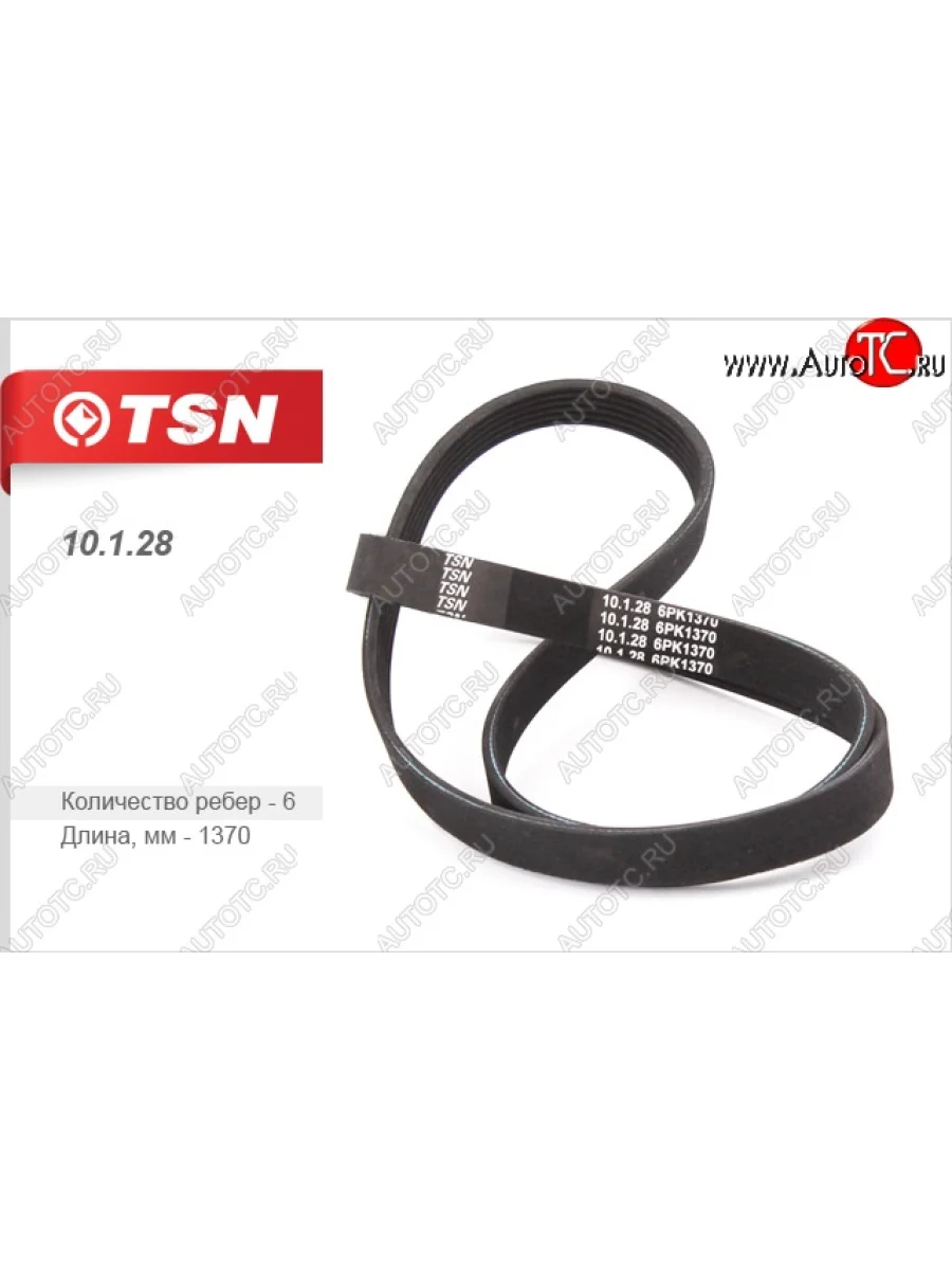 Ремень поликлиновой TSN Opel Corsa D дорестайлинг, хэтчбэк 3 дв. (2006-2010)  в Перми Пермском крае