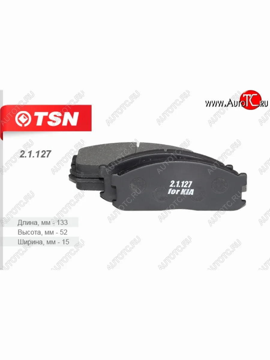 Комплект передних колодок дисковых тормозов TSN KIA K2500 (2005-2011)  с доставкой в г. Керчь