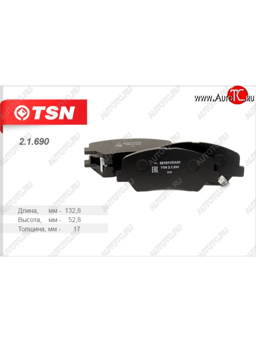 Комплект передних колодок дисковых тормозов TSN Hyundai Solaris RBr седан дорестайлинг (2010-2014)  с доставкой в г. Самара