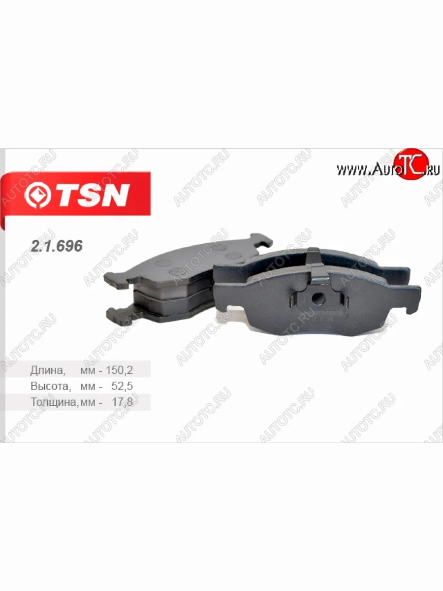 Комплект передних колодок дисковых тормозов (комплект 4 штуки) (с ABS) TSN Renault Sandero Stepway 1 (2010-2014)  в Керчи Республика Крым