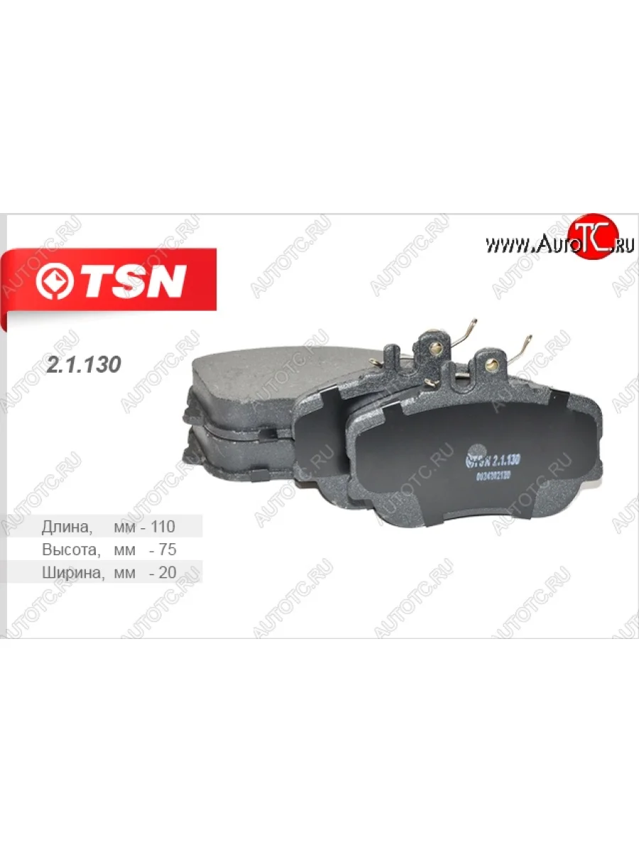 Комплект передних колодок дисковых тормозов (комплект 4 штуки) TSN Mercedes-Benz C-Class S202 дорестайлинг универсал (1992-1997)  в Самаре Самарской области