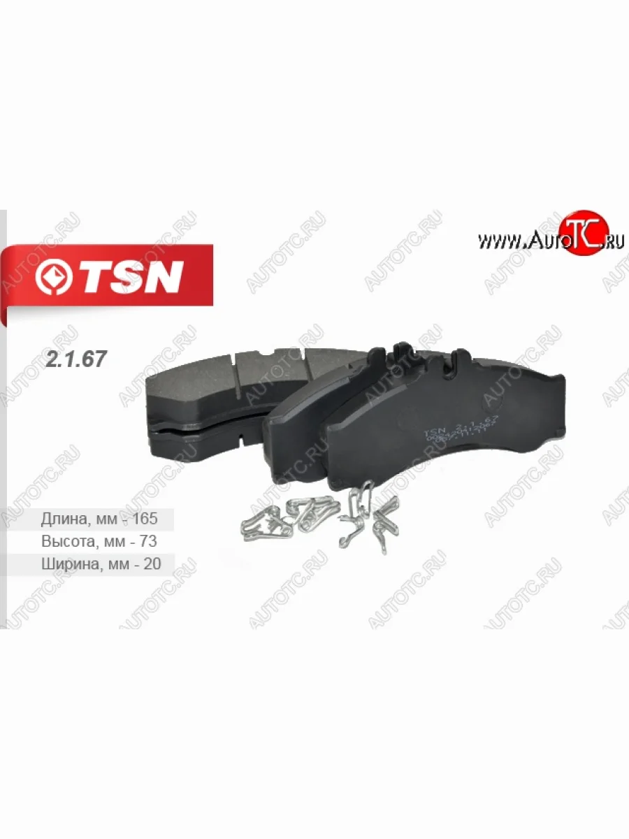 Комплект передних колодок дисковых тормозов TSN Mercedes-Benz Sprinter W905 рестайлинг (2000-2006)  в Керчи Республика Крым