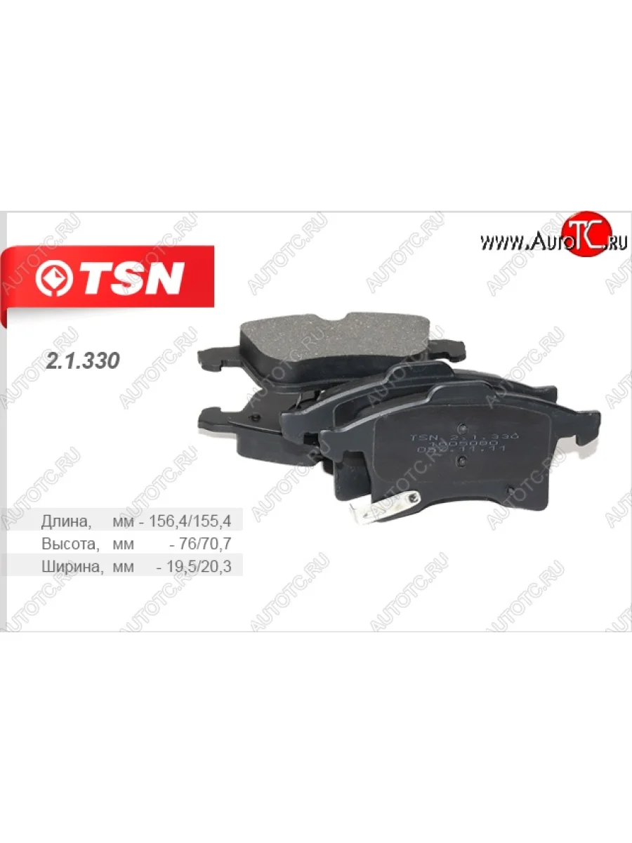 Комплект передних колодок дисковых тормозов TSN Opel Meriva A (2002-2010)  в Перми Пермском крае