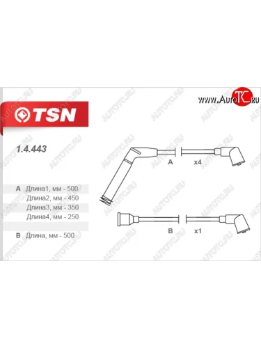 Провода высоковольтные (1.5/1.8) TSN Hyundai Elantra  J1 (1990-1995) седан