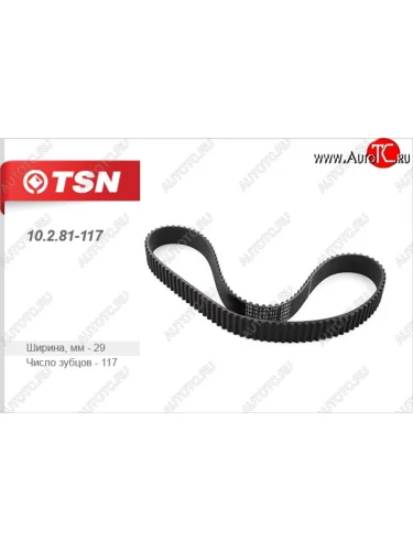 Ремень ГРМ (зубчатый) TSN Mitsubishi Lancer 7 седан (1991-1995)