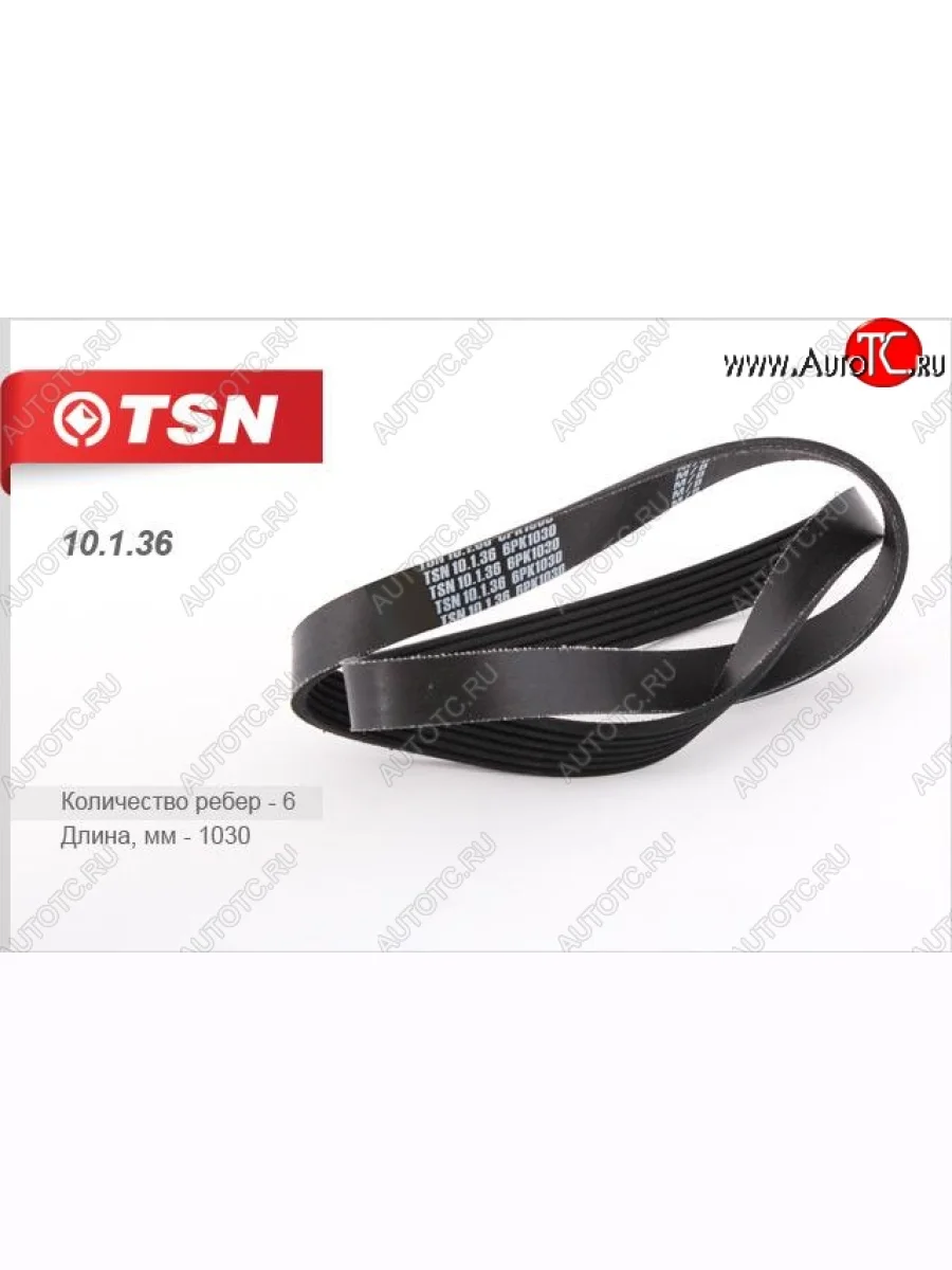 Ремень поликлиновой TSN Ford Galaxy WGR минивэн, дорестайлинг (1995-2000)  в Перми Пермском крае