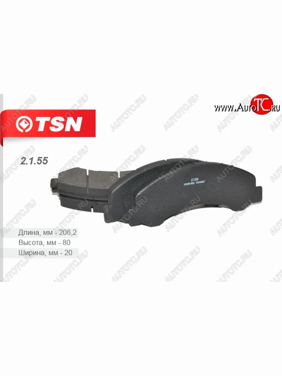 Комплект передних колодок дисковых тормозов TSN Isuzu NQR71 (2005-2025)  в Самаре Самарской области