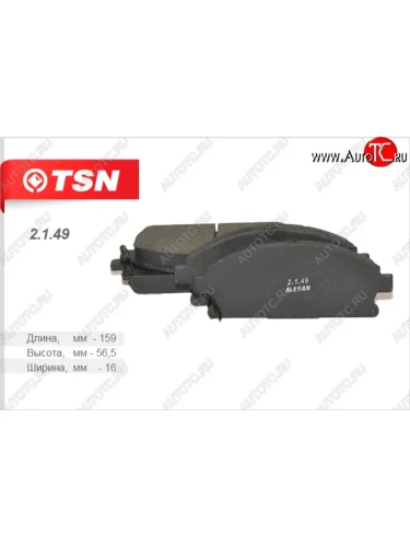 Комплект передних колодок дисковых тормозов TSN Nissan X-trail 1 T30 дорестайлинг (2000-2003)