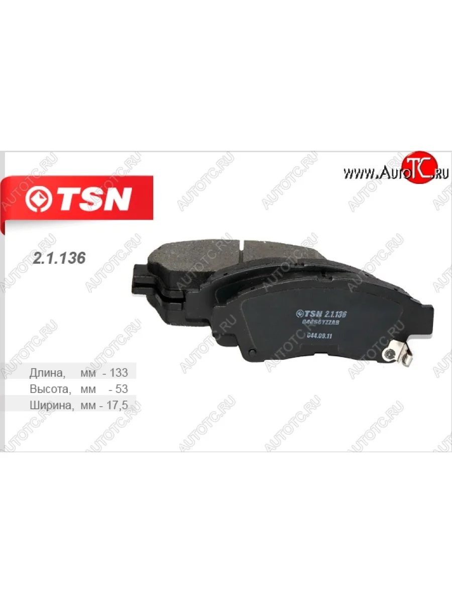 Комплект передних колодок дисковых тормозов TSN Toyota RAV4 XA10 3 дв. дорестайлинг (1994-1997)  в Самаре Самарской области