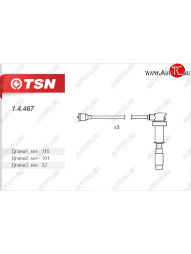 Провода высоковольтные (3.5) TSN Hyundai Santa Fe  SM (2000-2012), KIA Opirus (2002-2010)