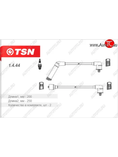 Провода высоковольтные TSN KIA Carens  FC, RS - Shuma  FB