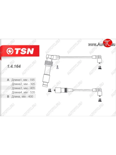 Провода высоковольтные TSN Opel Calibra  A - Vectra  A