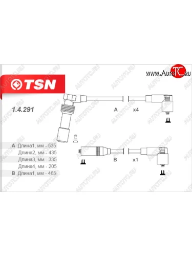 Провода высоковольтные TSN Opel Calibra  A - Vectra  A