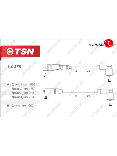 Провода высоковольтные TSN Volkswagen Lupo (1998-2005)